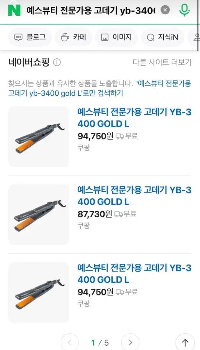 새상품) 예스뷰티 전문가용 고데기 yb-3400 gold L 판매